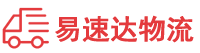 益阳到大安区物流公司